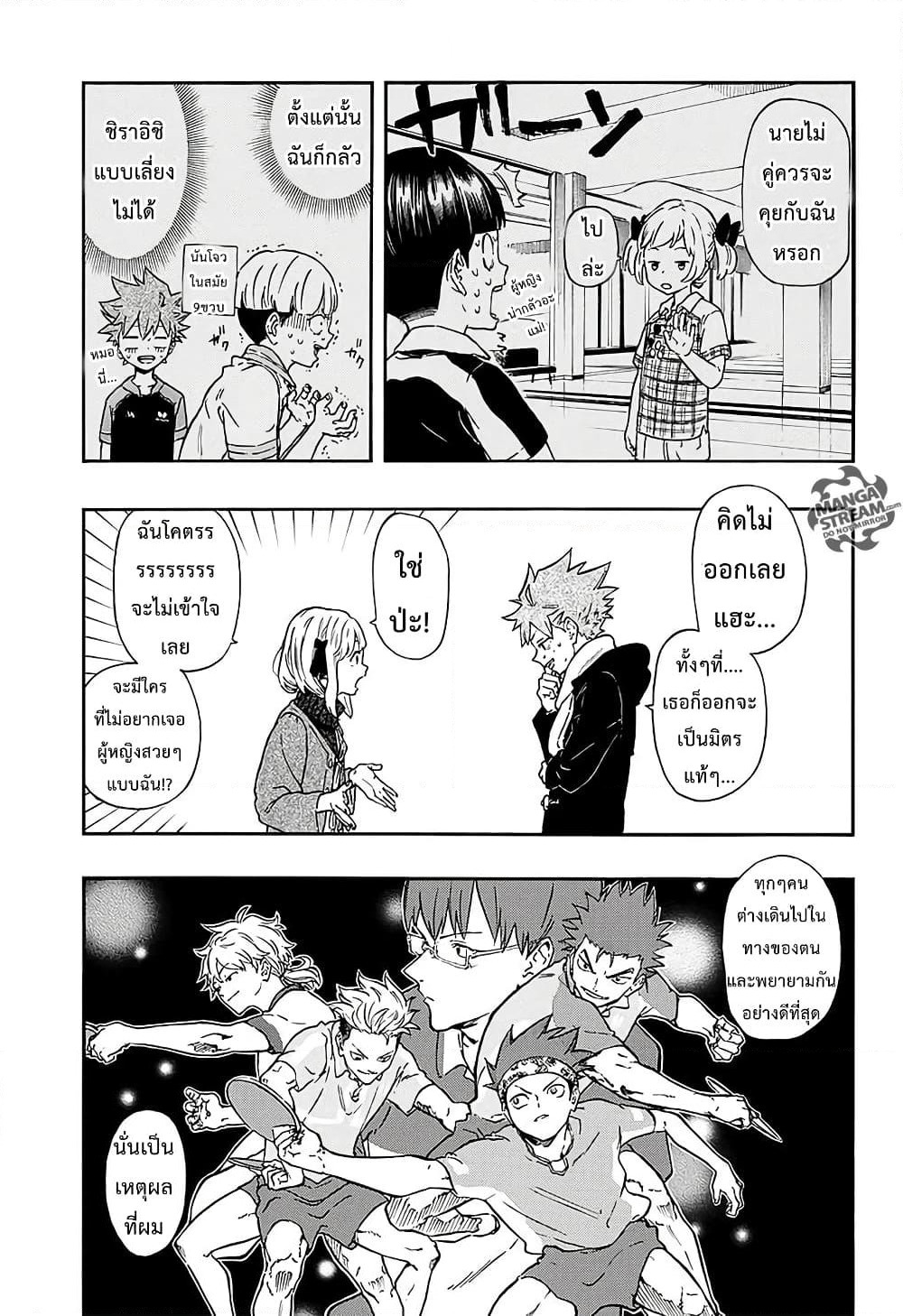Full Drive page 9