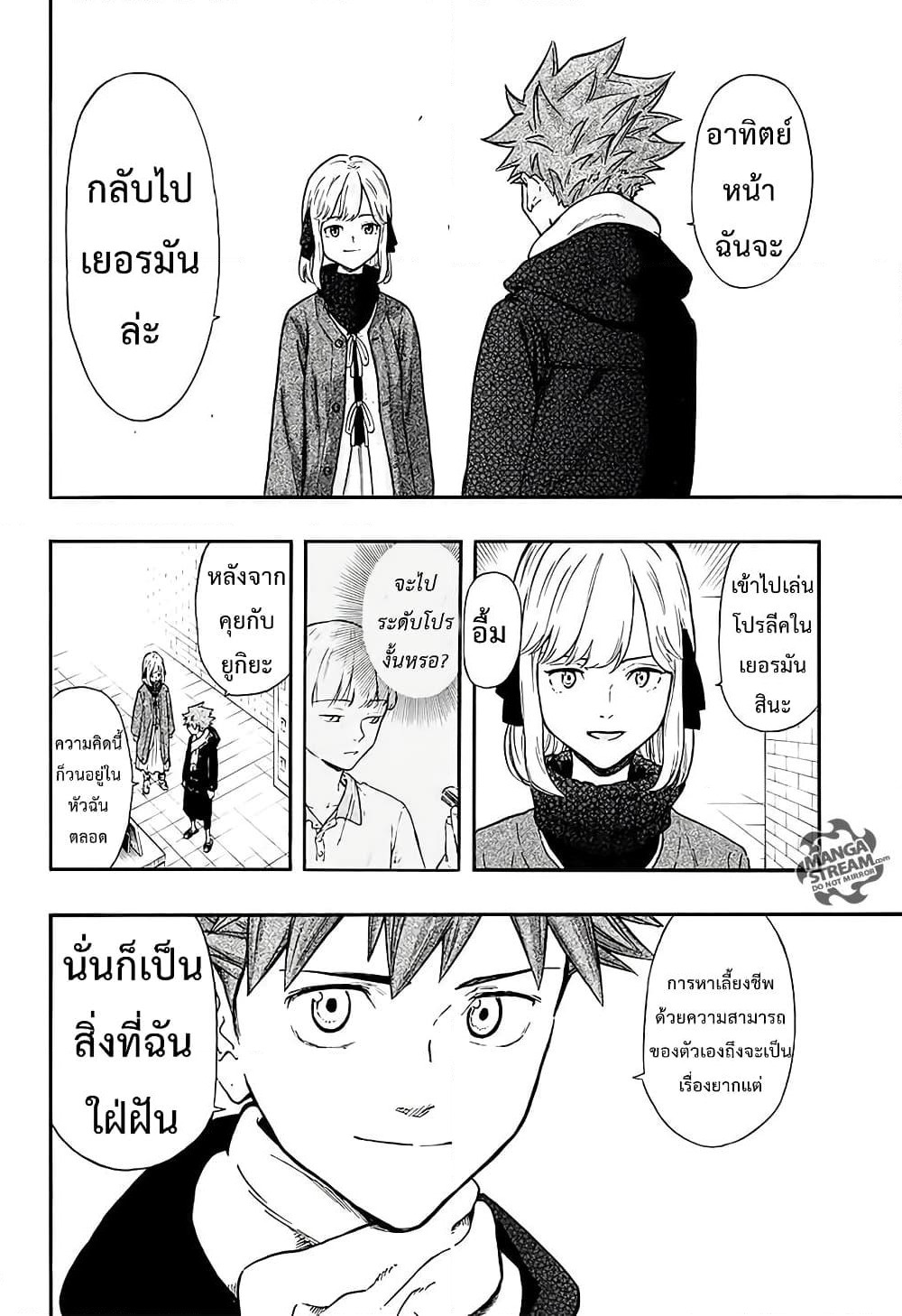 Full Drive page 10