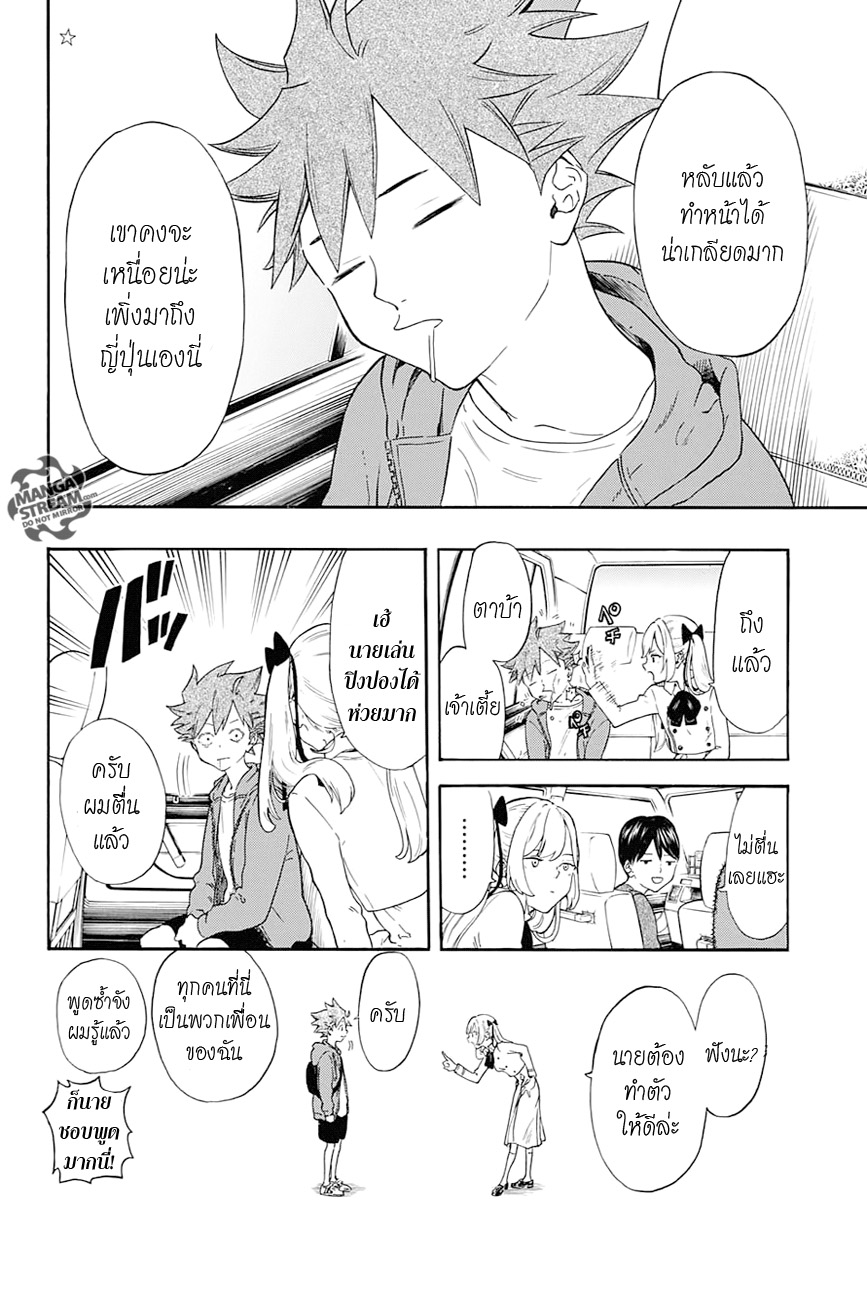 Full Drive page 2