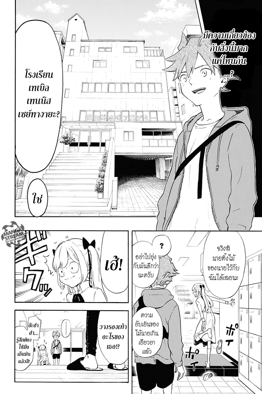 Full Drive page 4