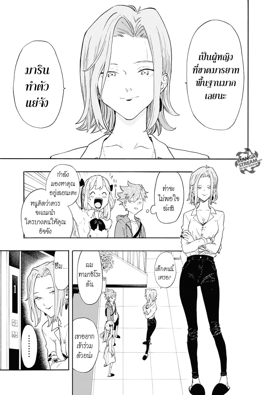 Full Drive page 5