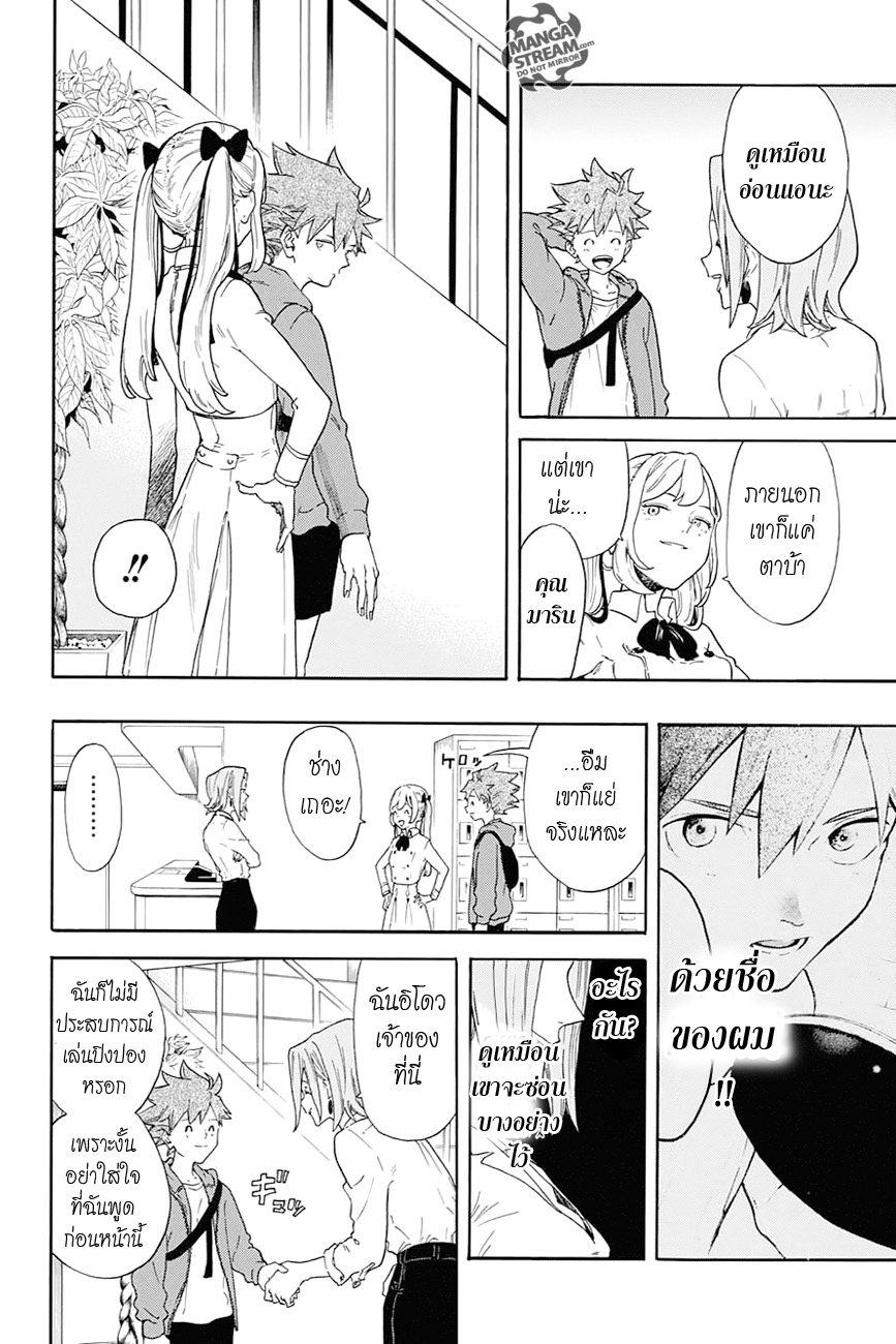 Full Drive page 6
