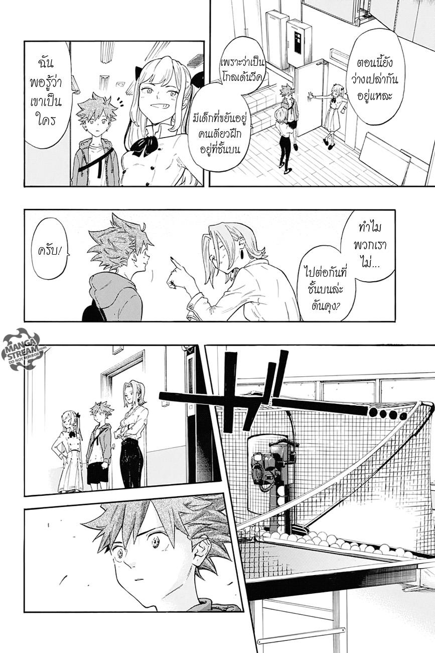 Full Drive page 8