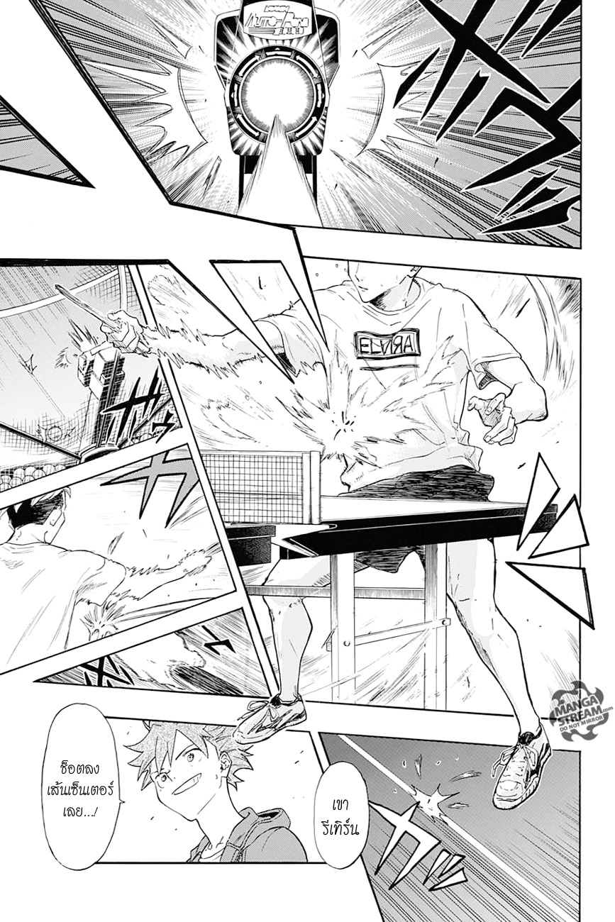 Full Drive page 9