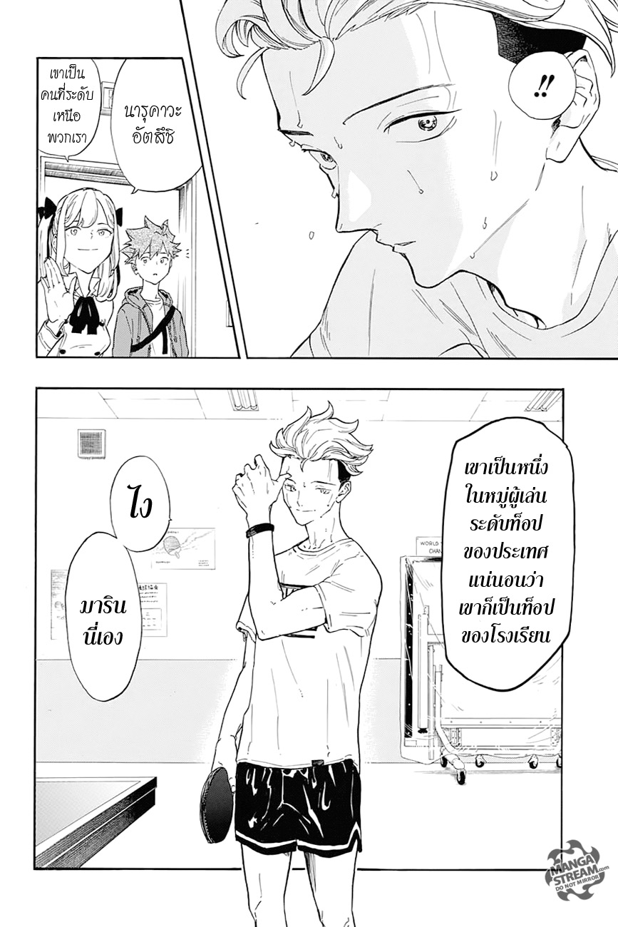 Full Drive page 10