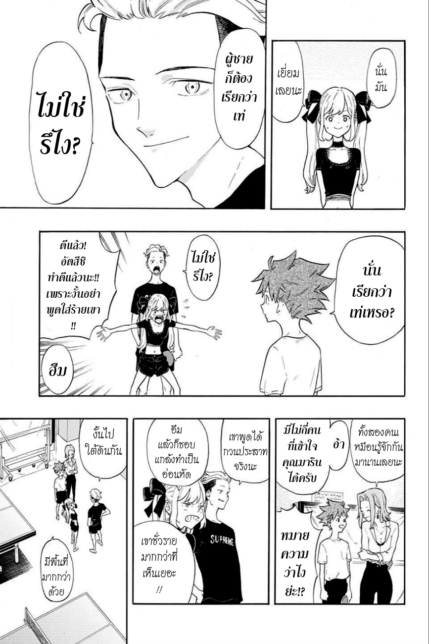 Full Drive page 3