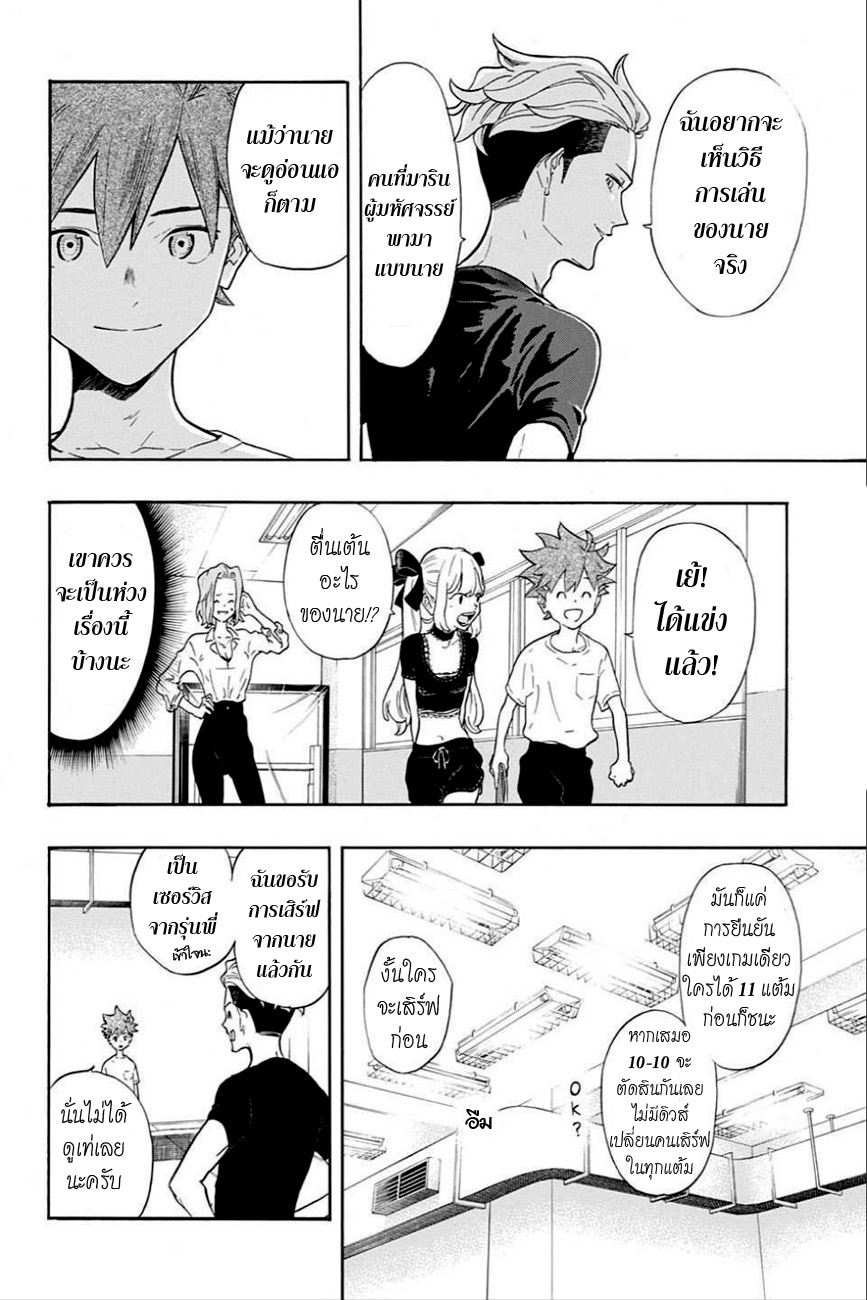 Full Drive page 4