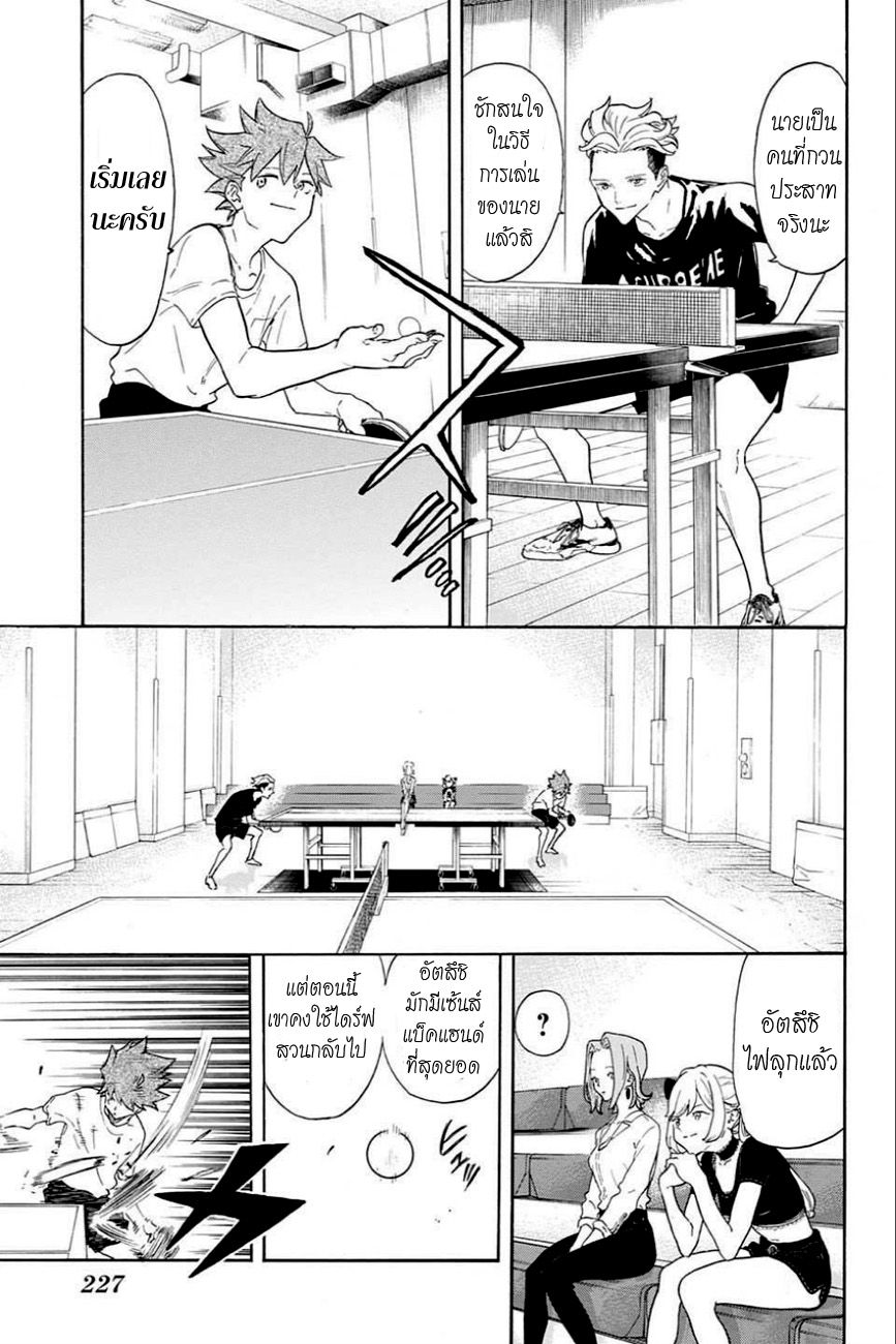 Full Drive page 5