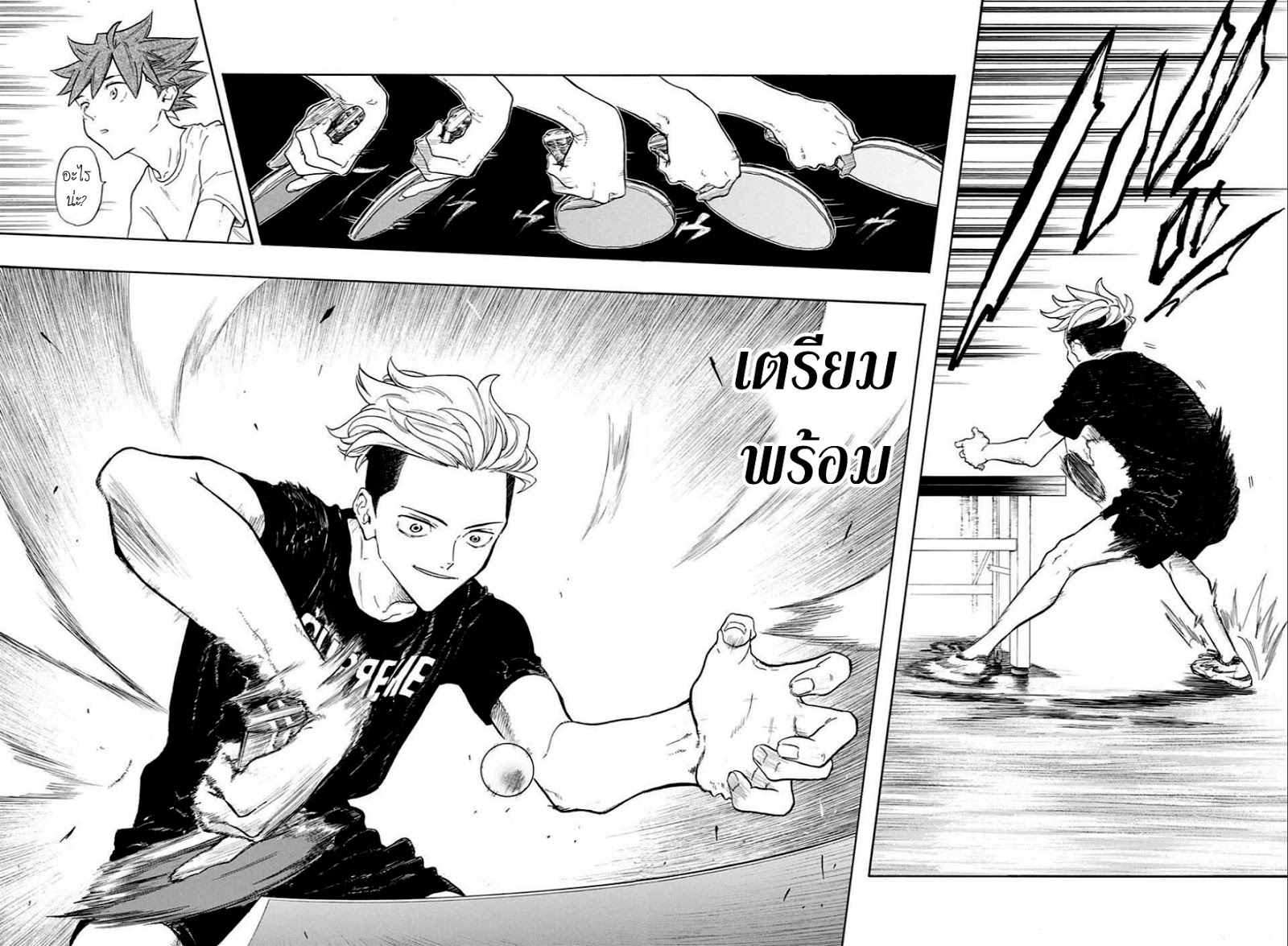 Full Drive page 6
