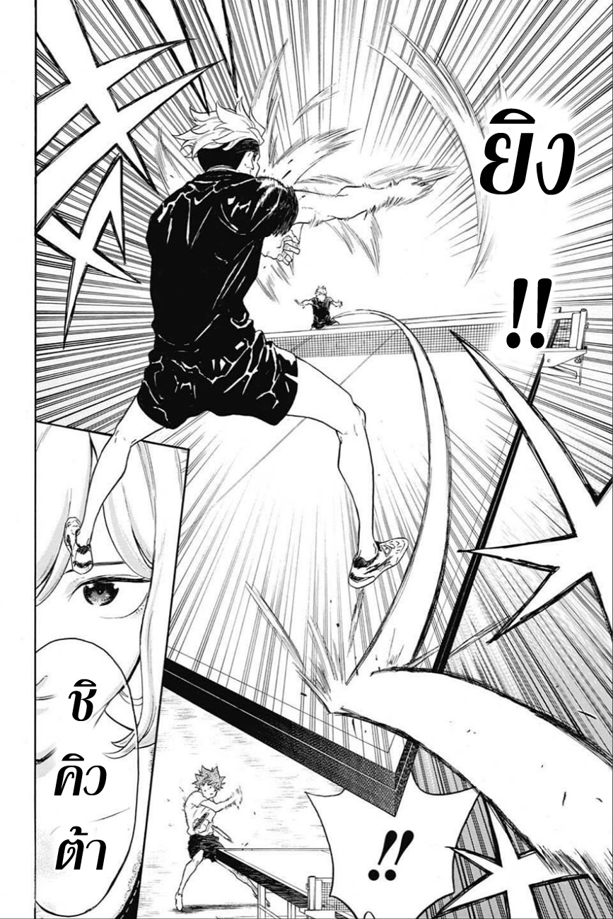 Full Drive page 7
