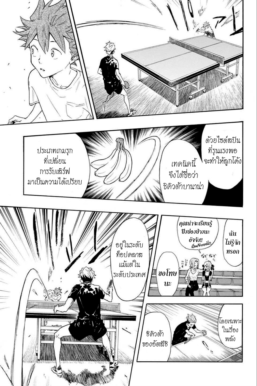 Full Drive page 8