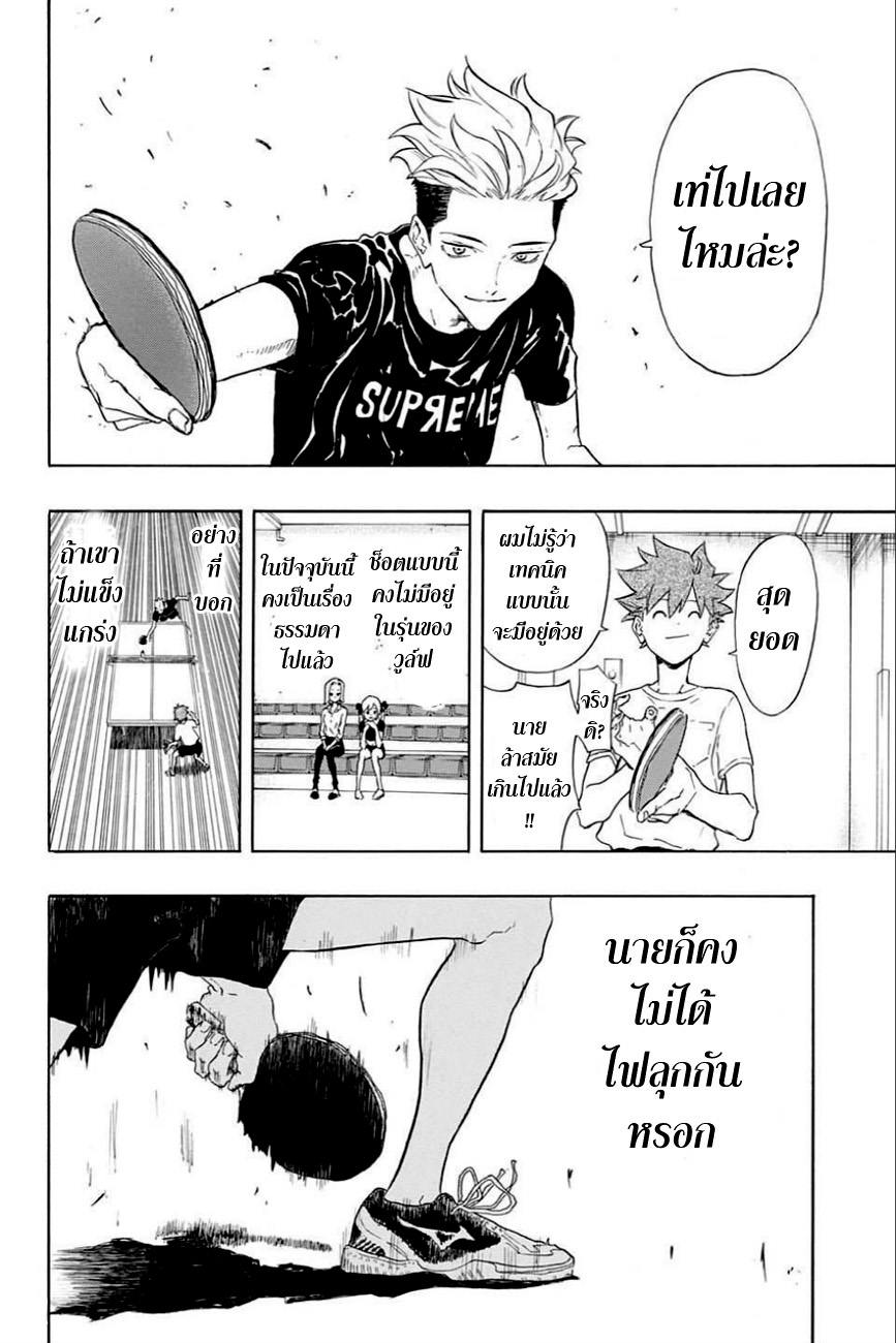 Full Drive page 9
