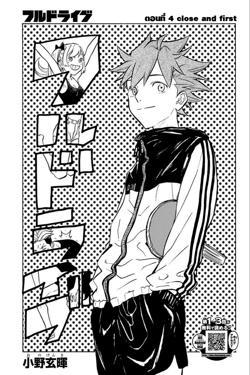 Full Drive page 1