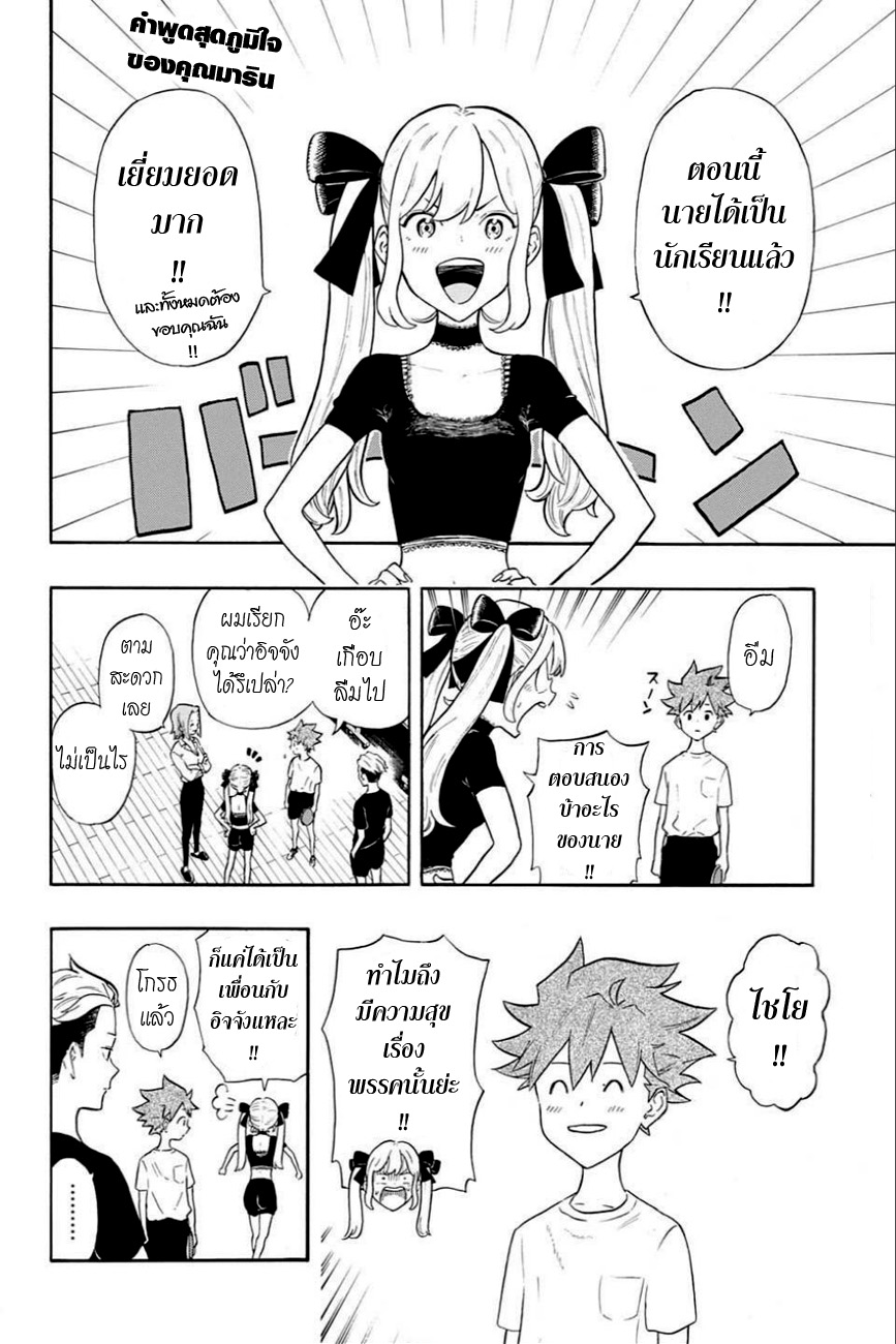 Full Drive page 2