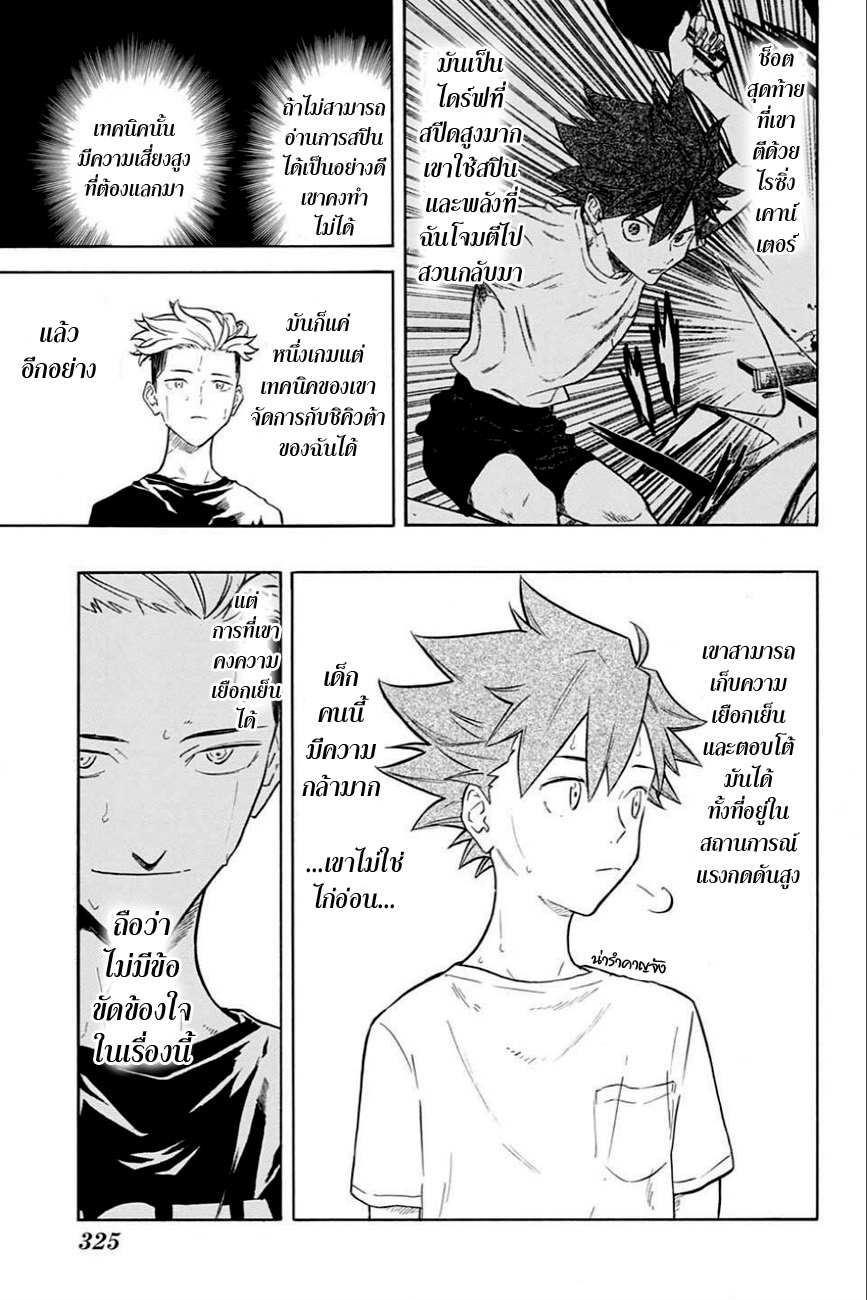 Full Drive page 3