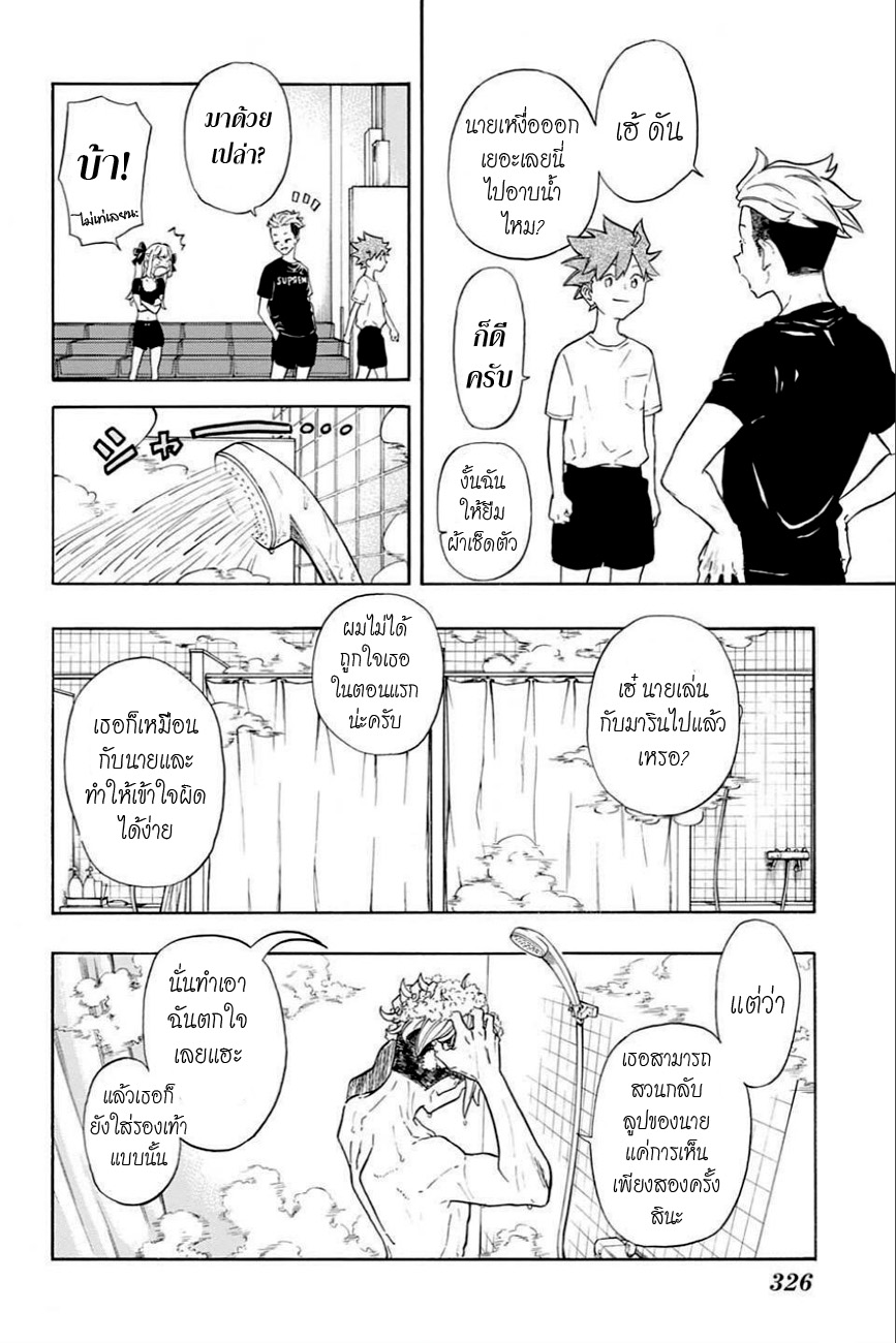 Full Drive page 4