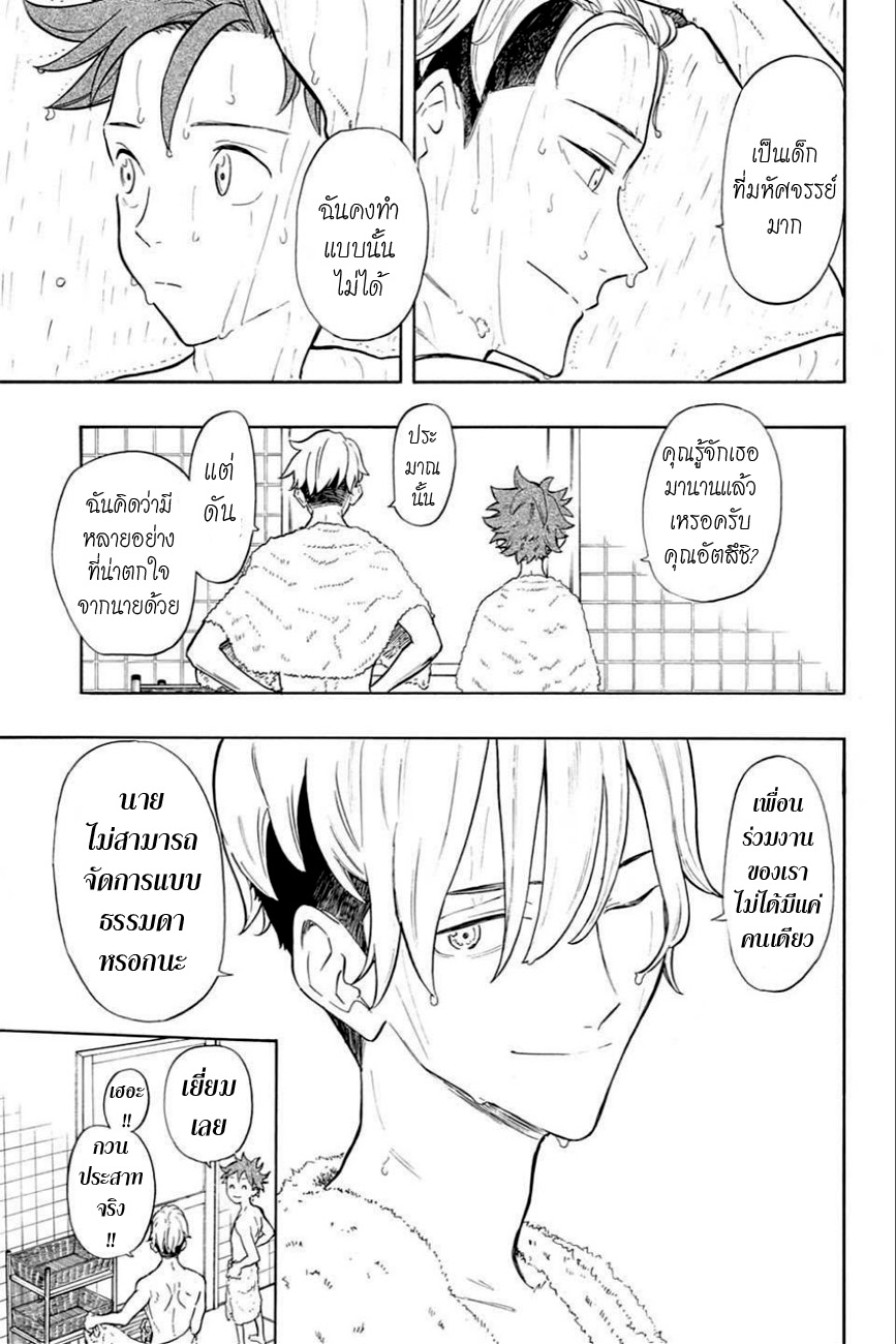 Full Drive page 5