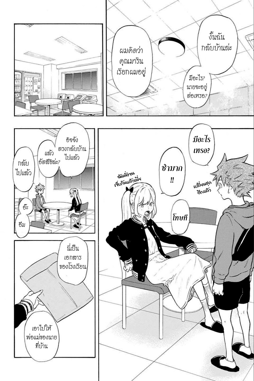 Full Drive page 6