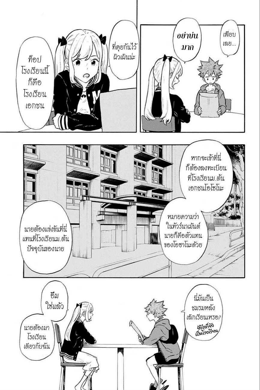 Full Drive page 7