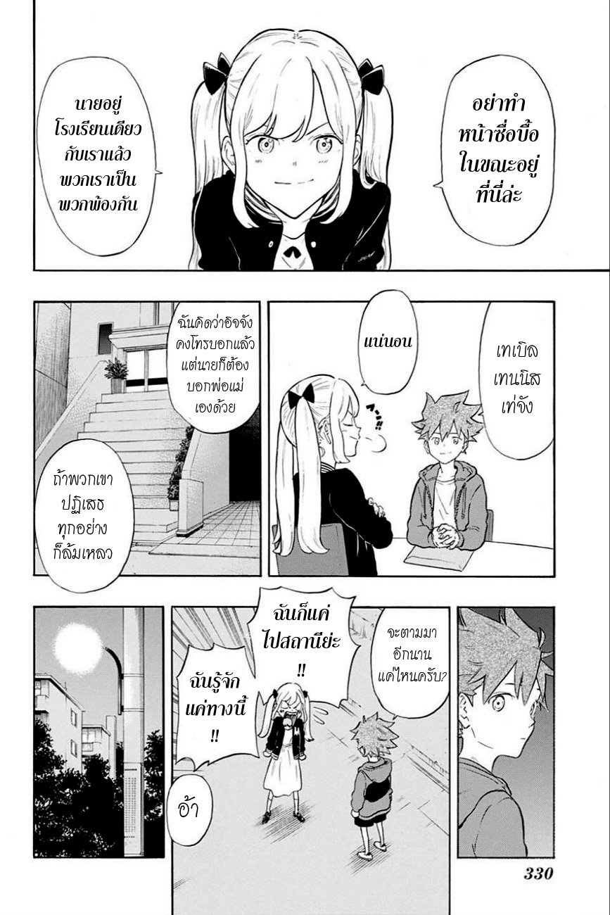 Full Drive page 8