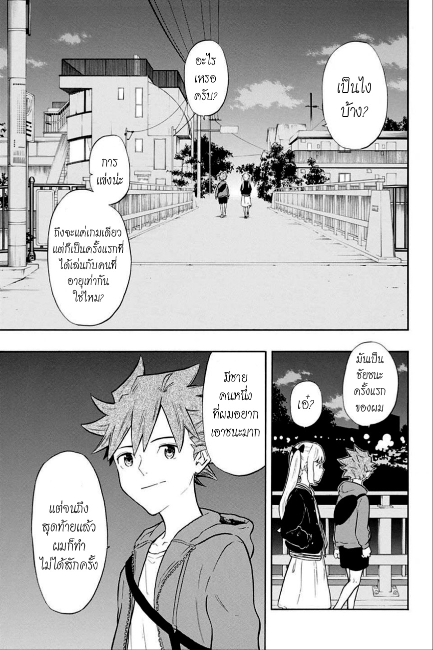 Full Drive page 9
