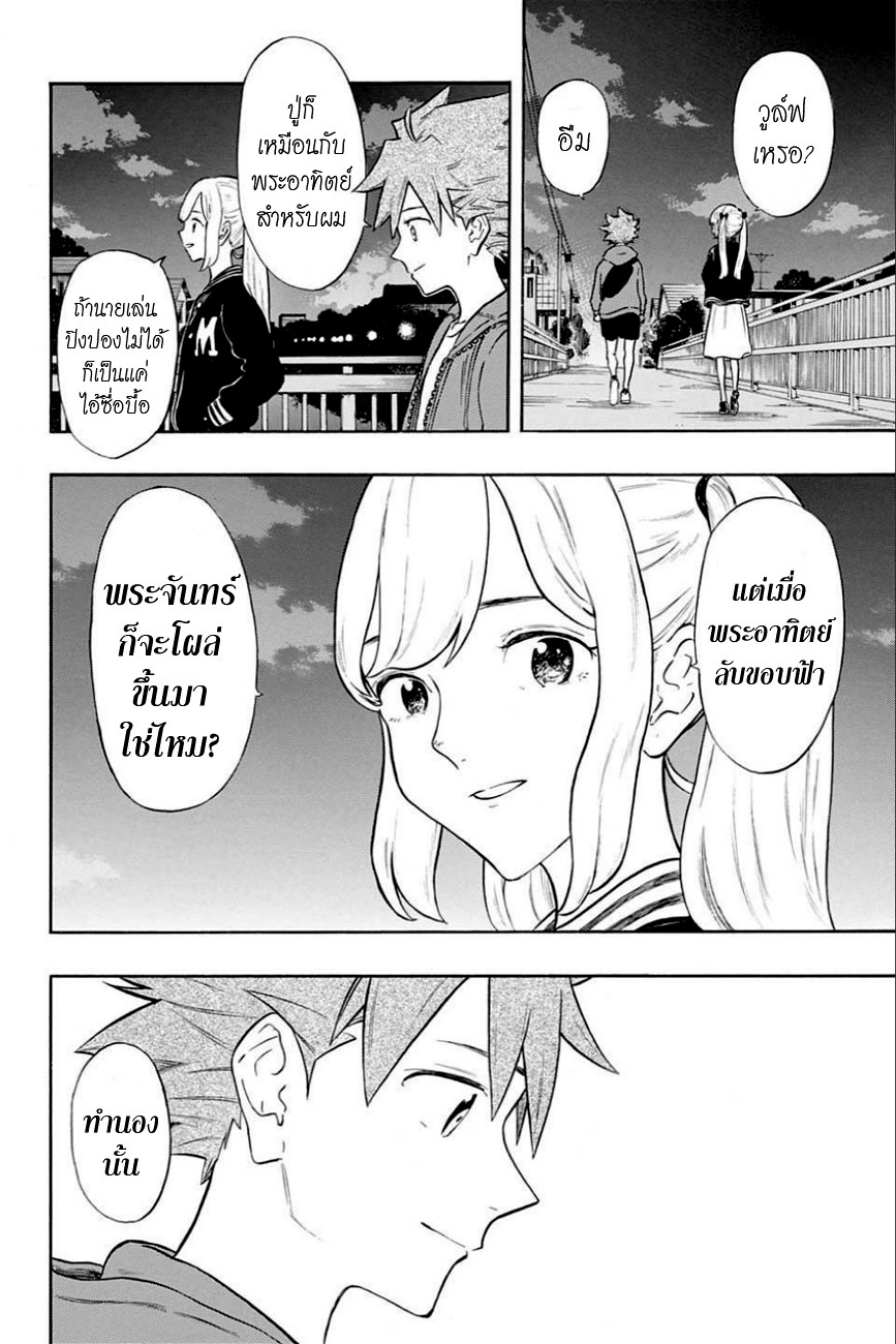 Full Drive page 10