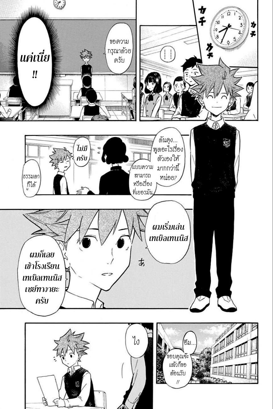 Full Drive page 3