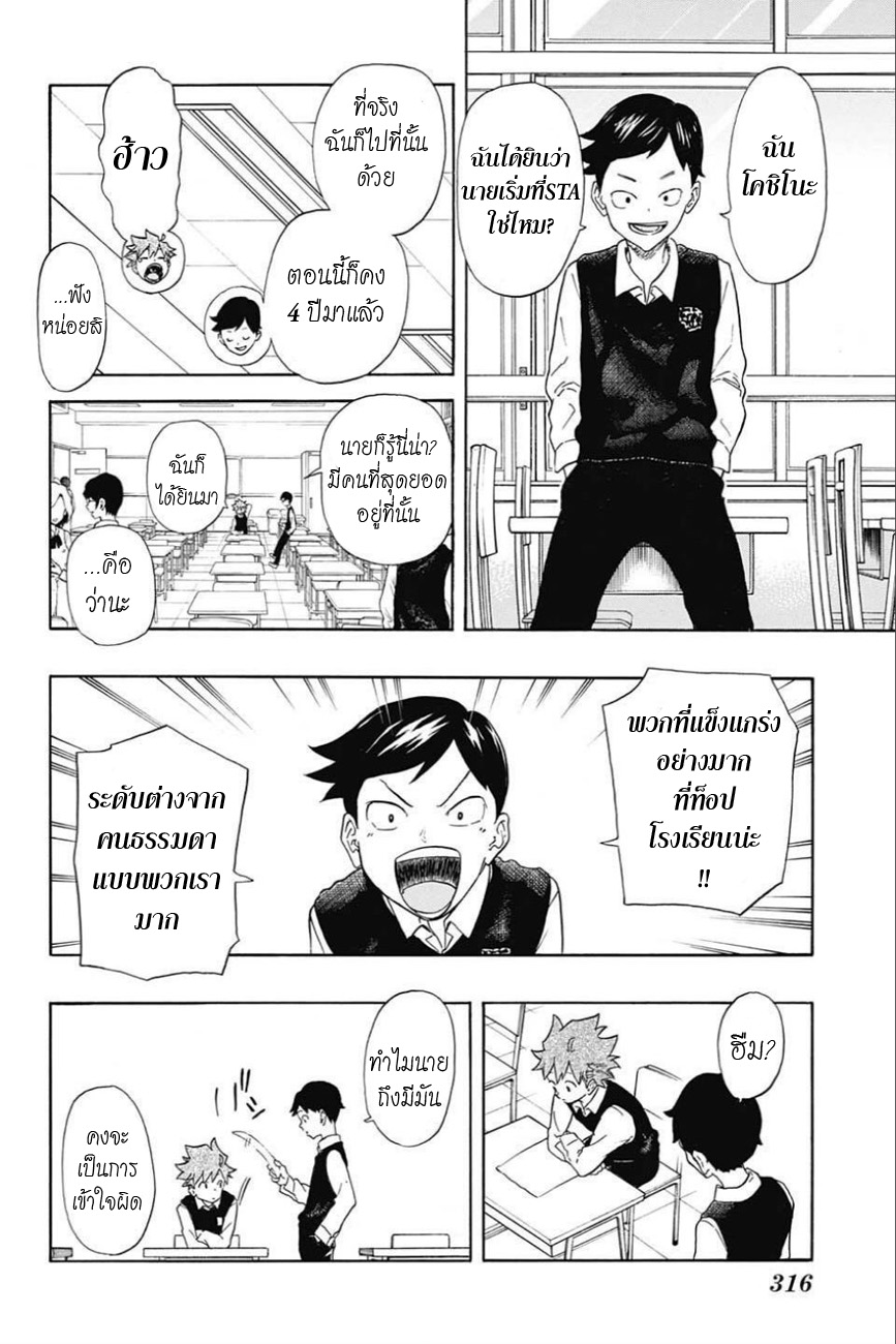 Full Drive page 4