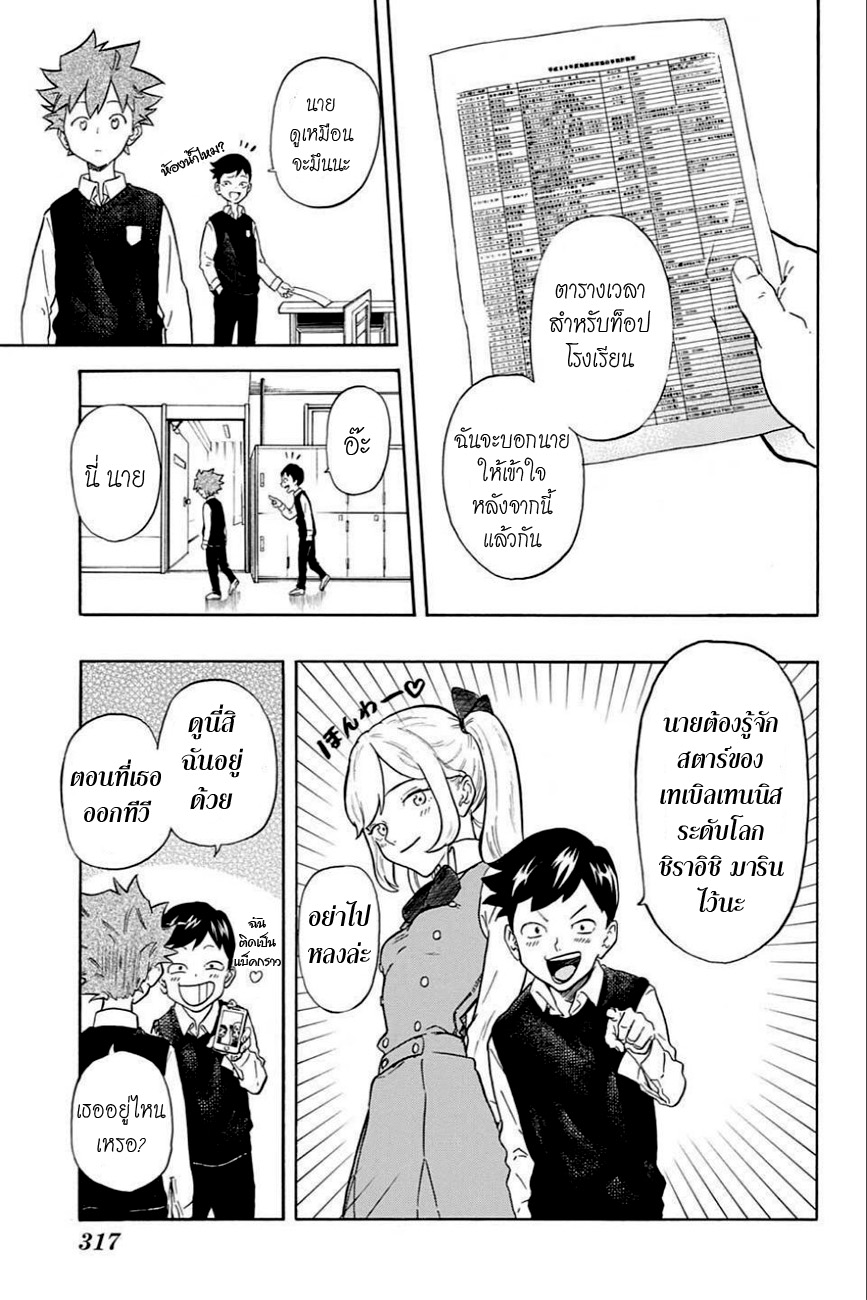 Full Drive page 5