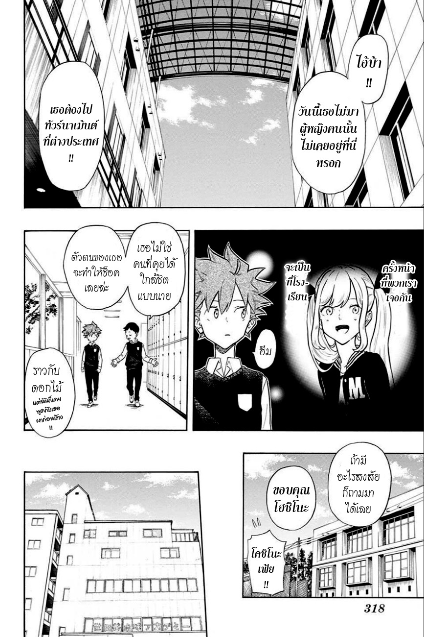 Full Drive page 6