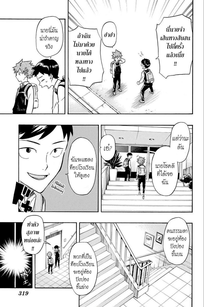 Full Drive page 7