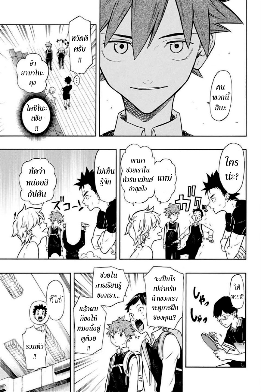 Full Drive page 9