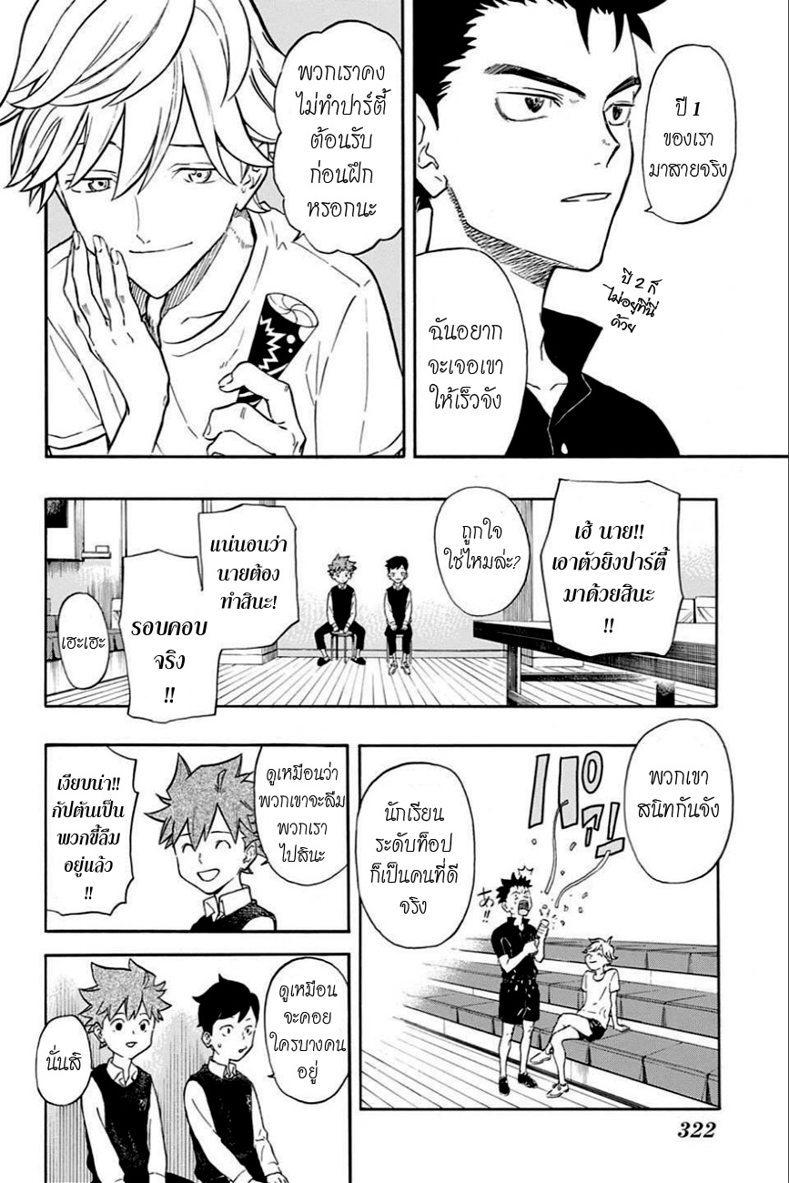 Full Drive page 10