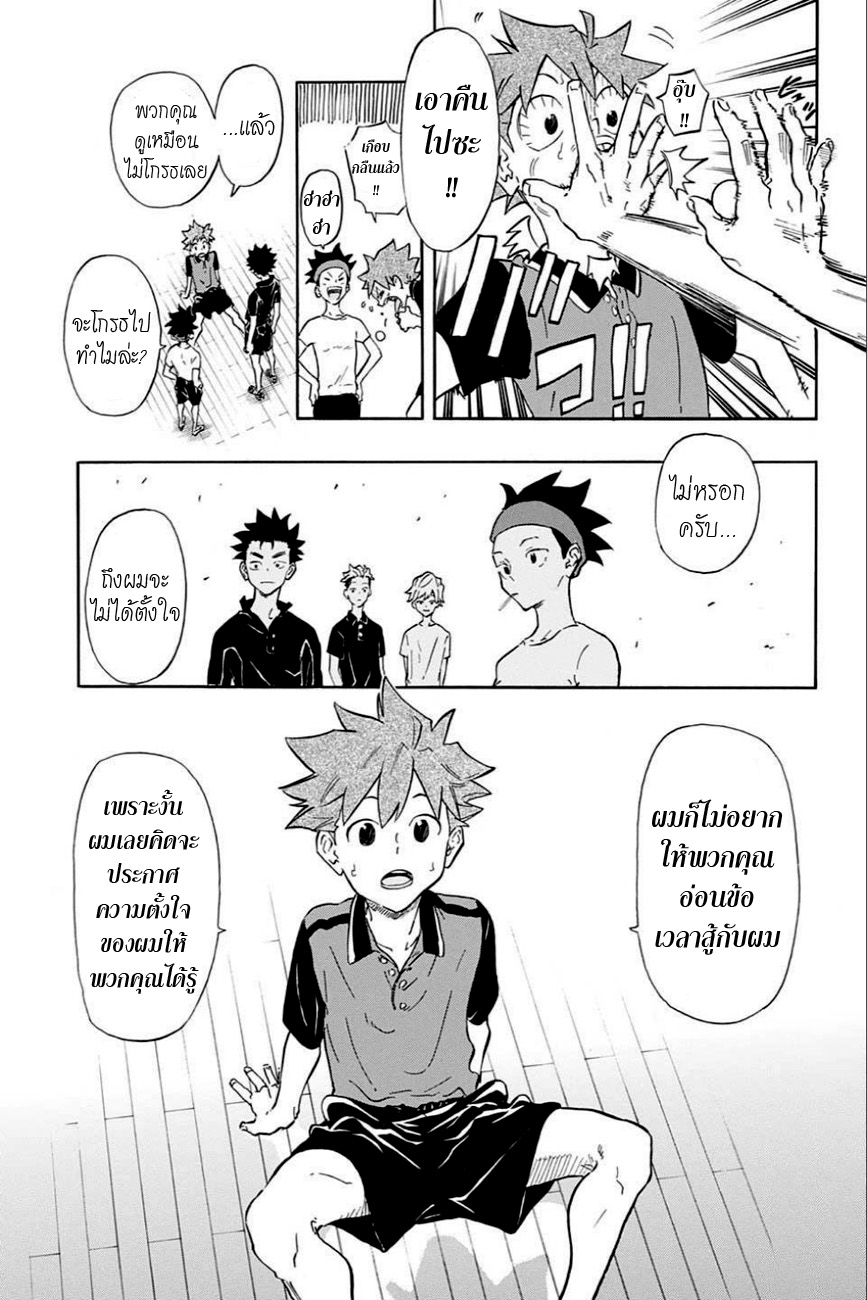 Full Drive page 3