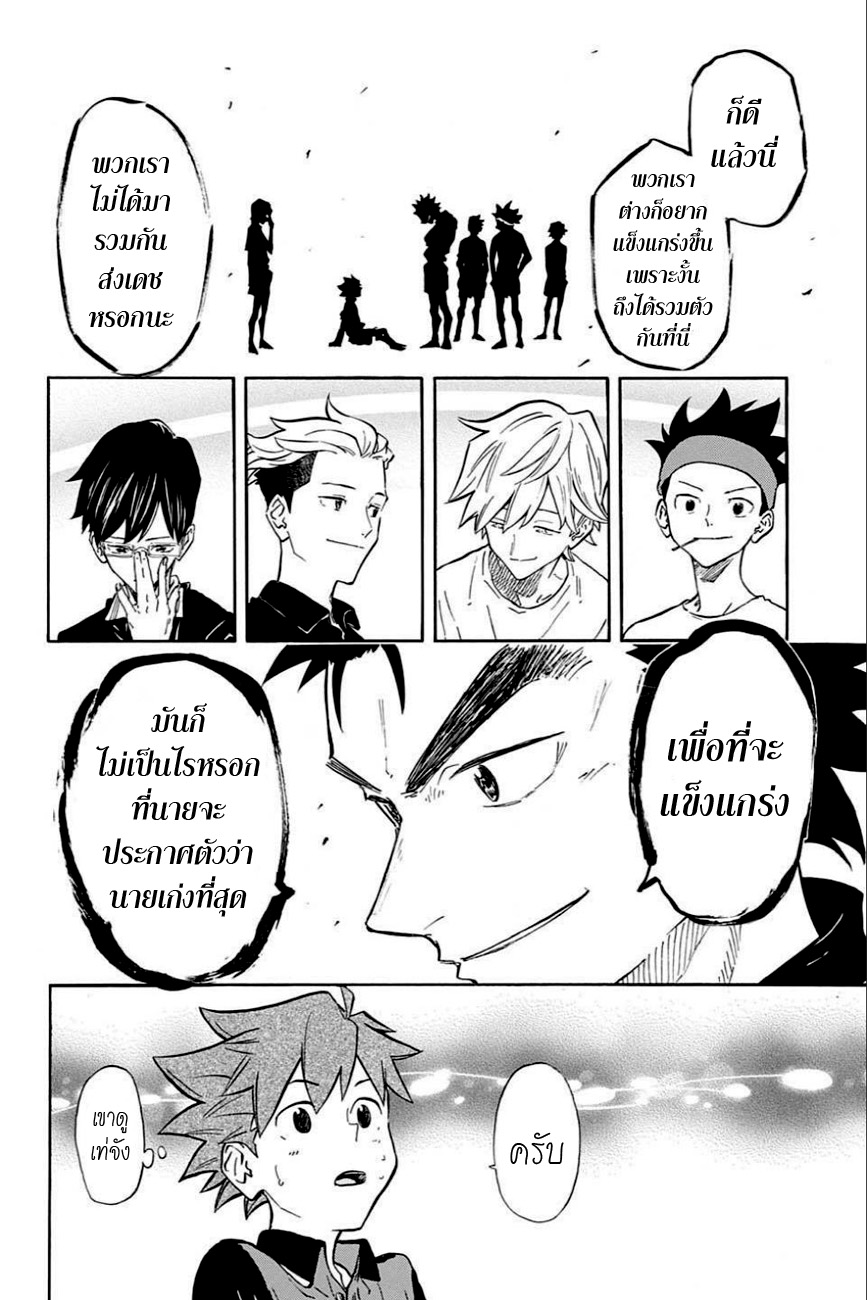 Full Drive page 4
