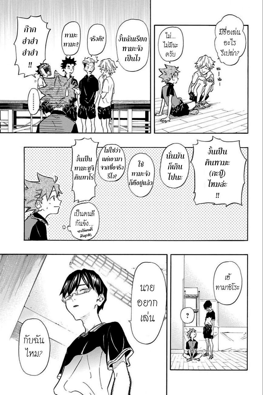 Full Drive page 5