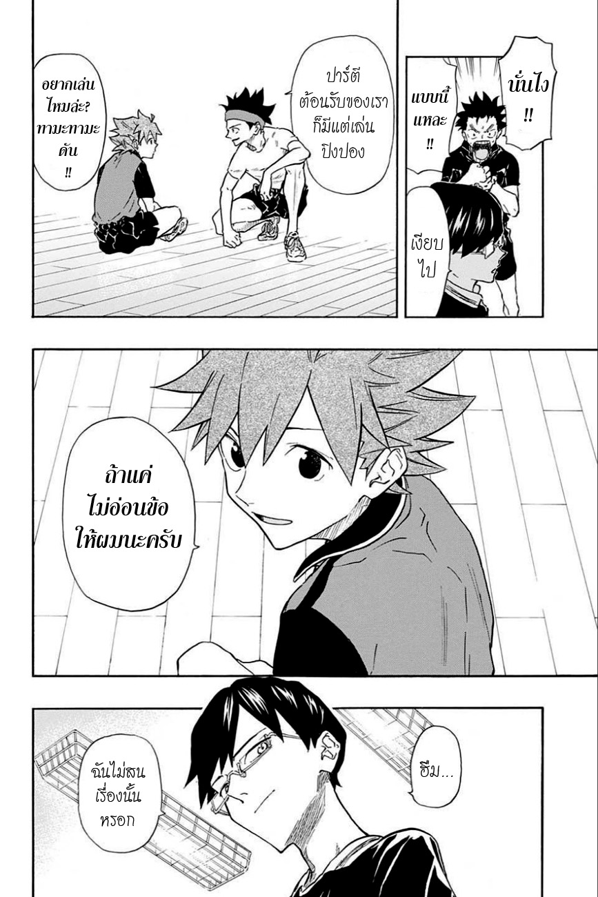Full Drive page 6