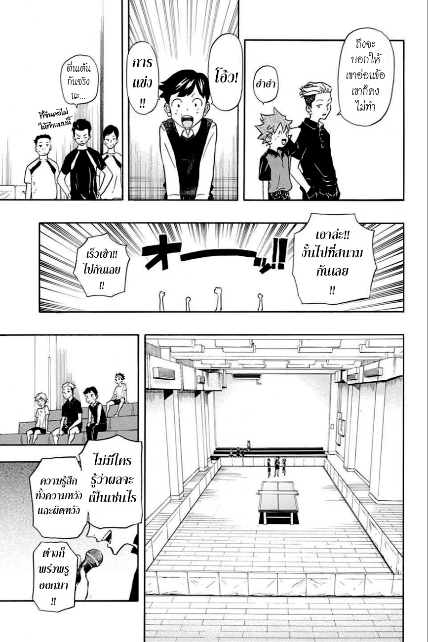 Full Drive page 7