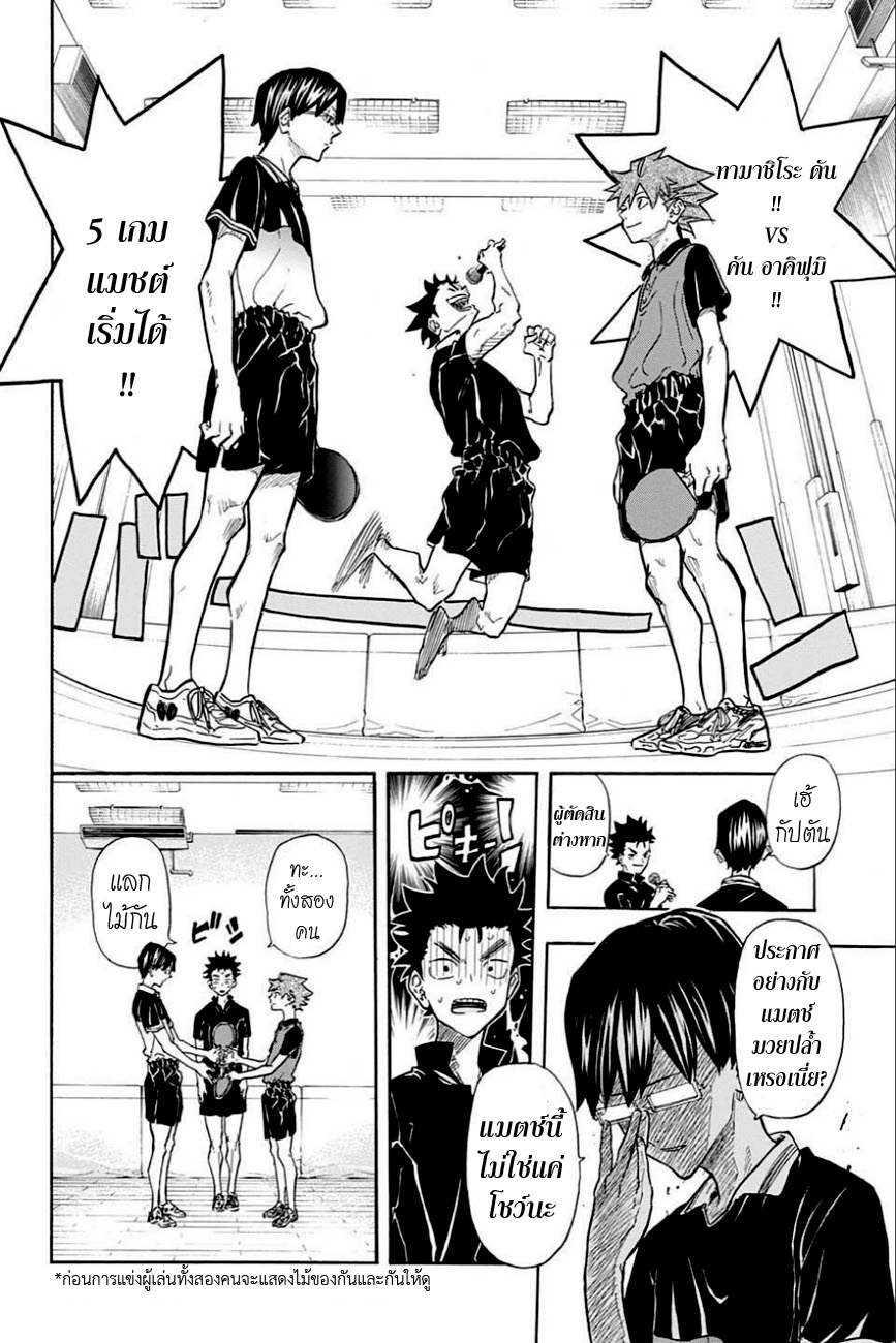 Full Drive page 8