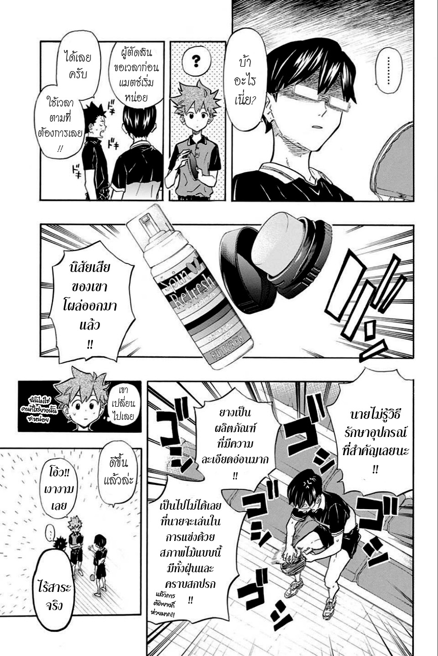 Full Drive page 9