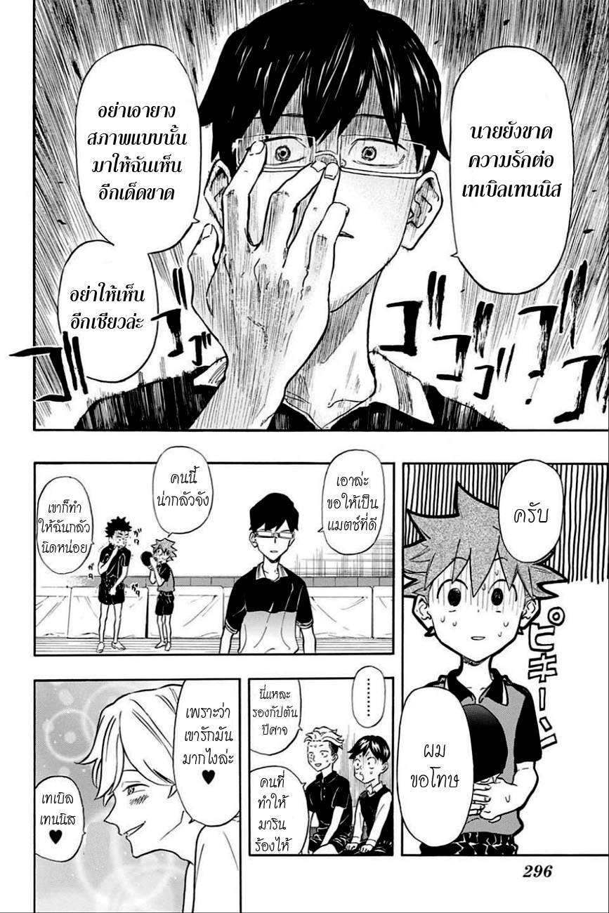 Full Drive page 10