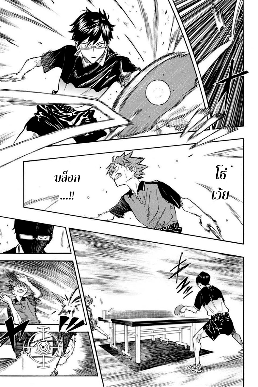 Full Drive page 3