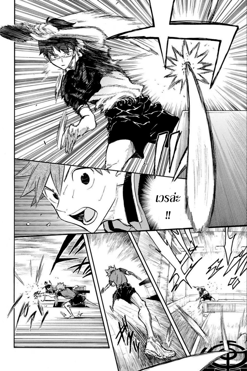 Full Drive page 4