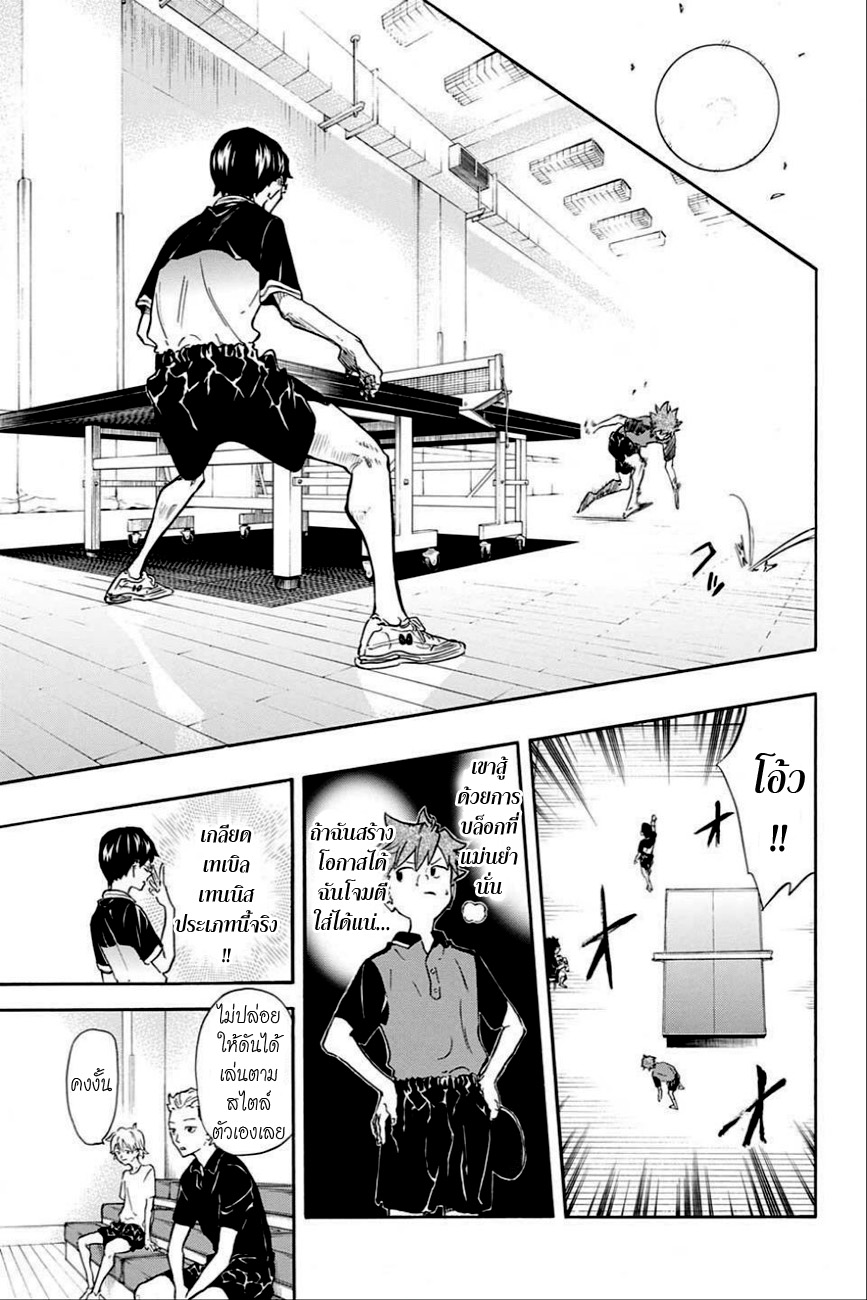 Full Drive page 5