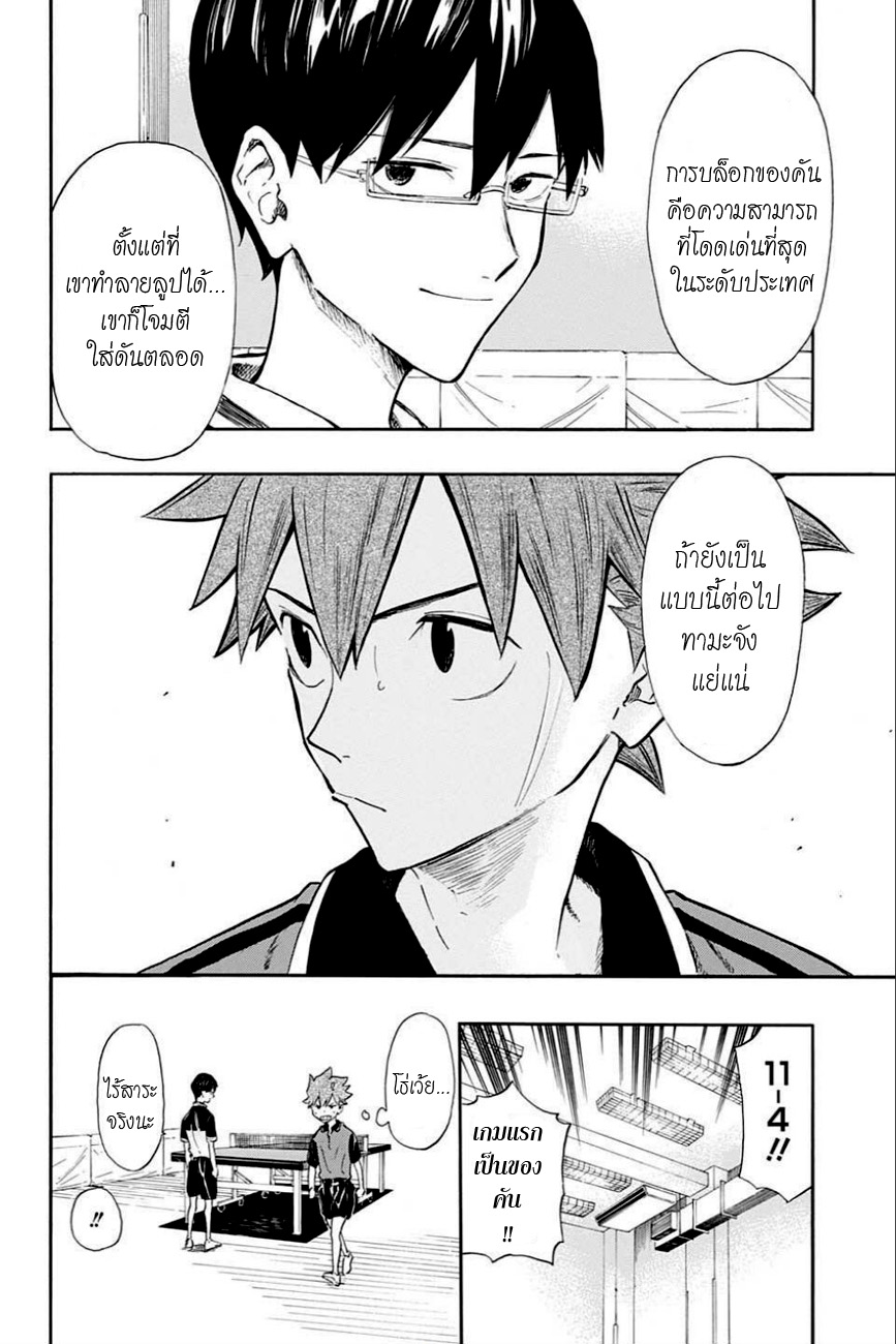 Full Drive page 6