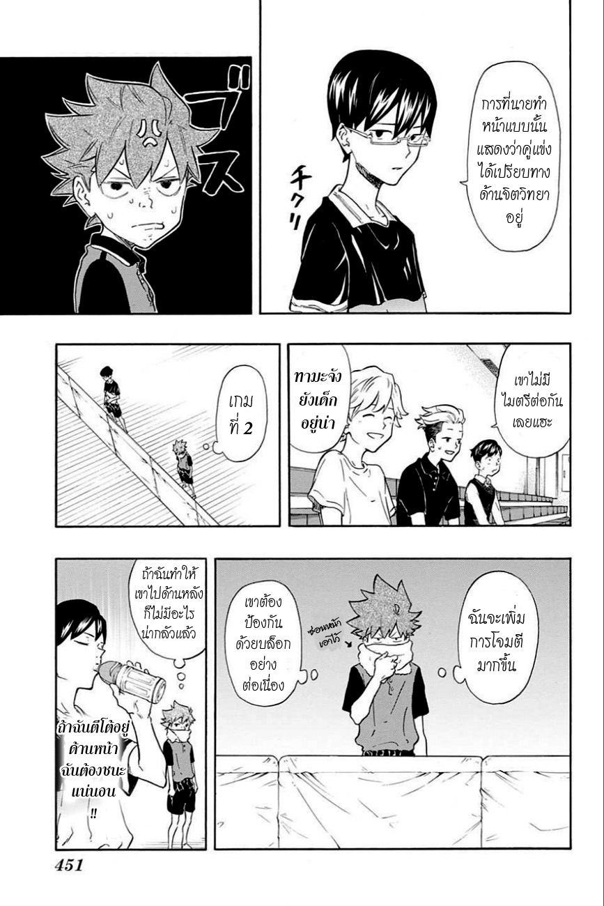 Full Drive page 7