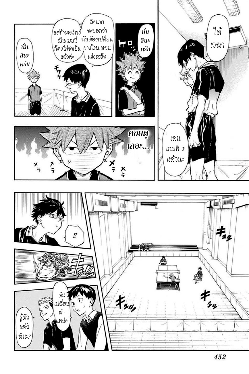 Full Drive page 8