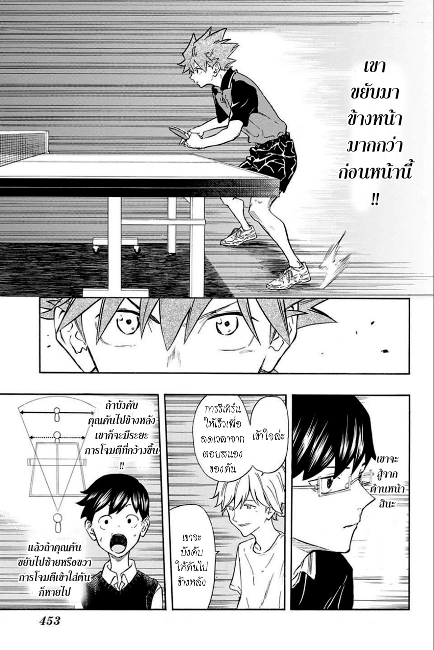 Full Drive page 9