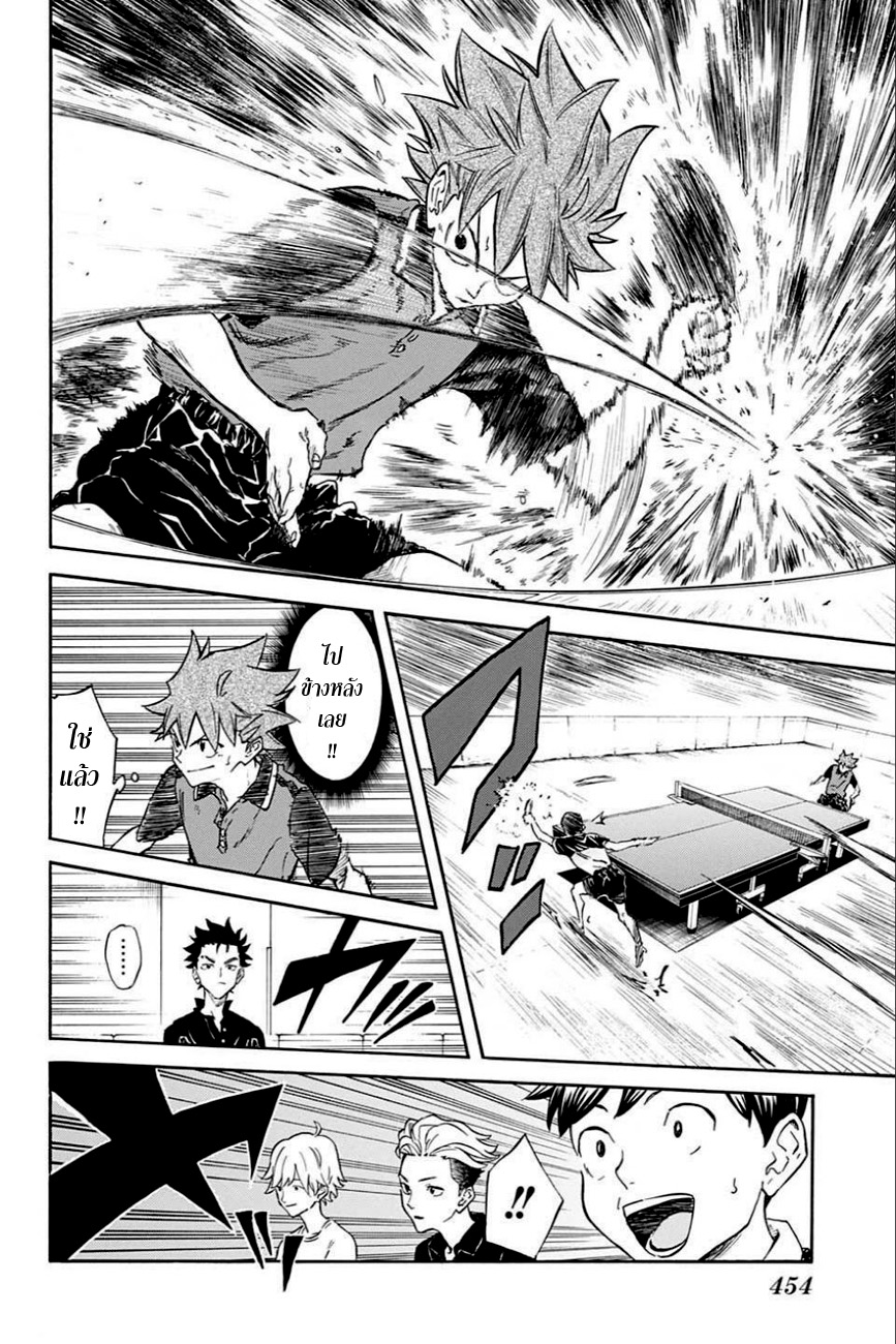 Full Drive page 10