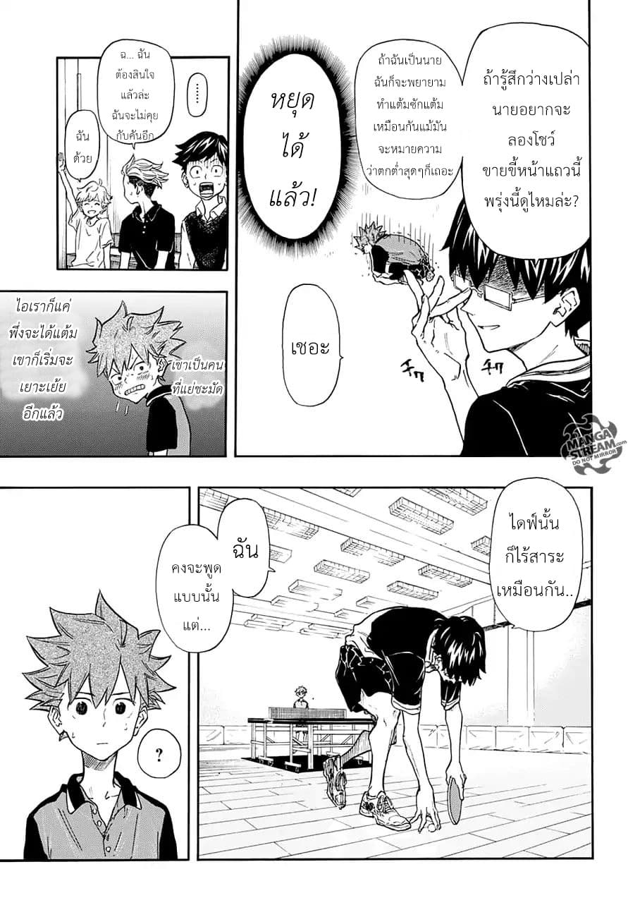 Full Drive page 3